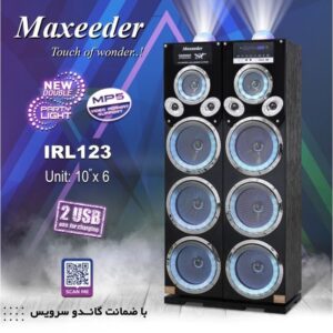 اسپیکر خانگی مکسیدر مدل IRL123